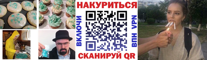 Печенье с ТГК марихуана  Ворсма 