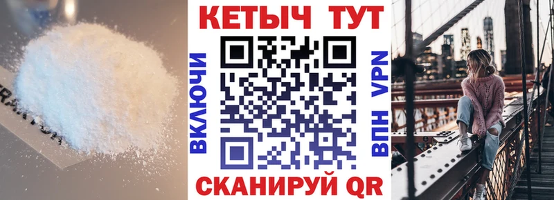 Кетамин VHQ  Ворсма 