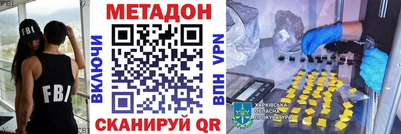 Метадон methadone  Ворсма 
